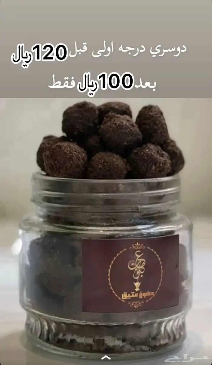 عروض ع البخورات والعطور لا يفوتكم العرض 3