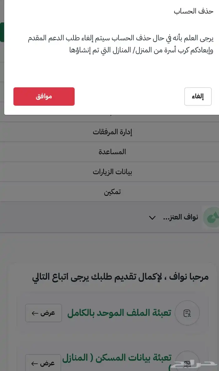 لفك حظر الضمان بسعر رمزي 1