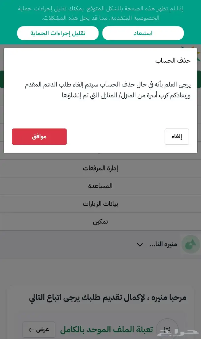 لفك حظر الضمان بسعر رمزي 0