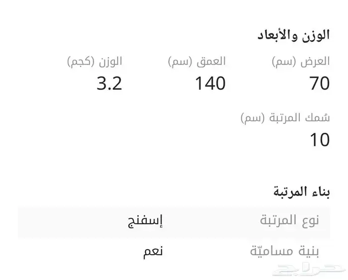 سرير اطفال - مع مراتبها 0