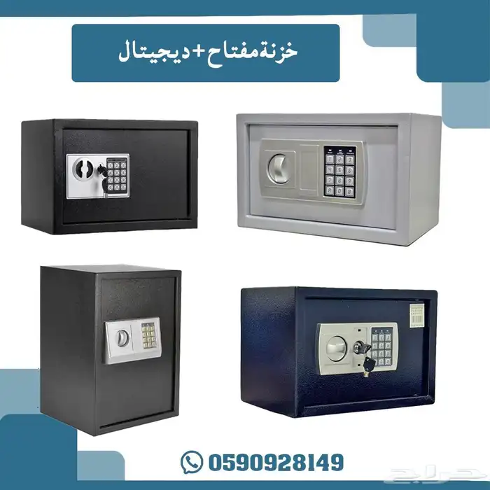 خزنة مفتاح ودجتال 0