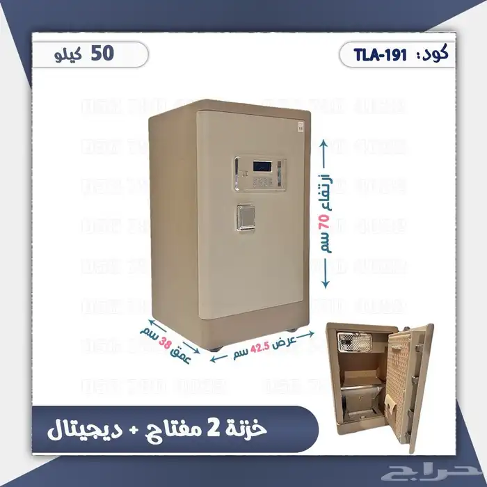 خزنه تجوري مفتاحين ورمز 1