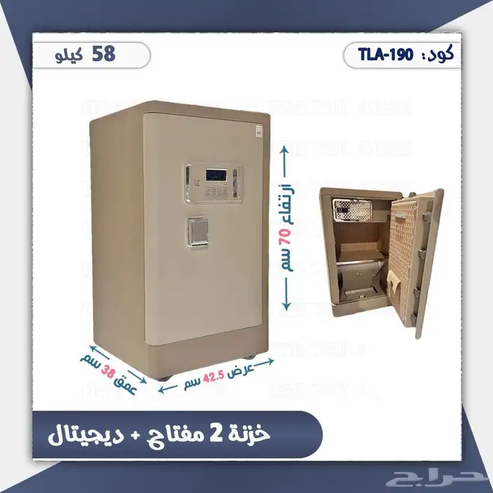 خزنه تجوري مفتاحين ورمز 2