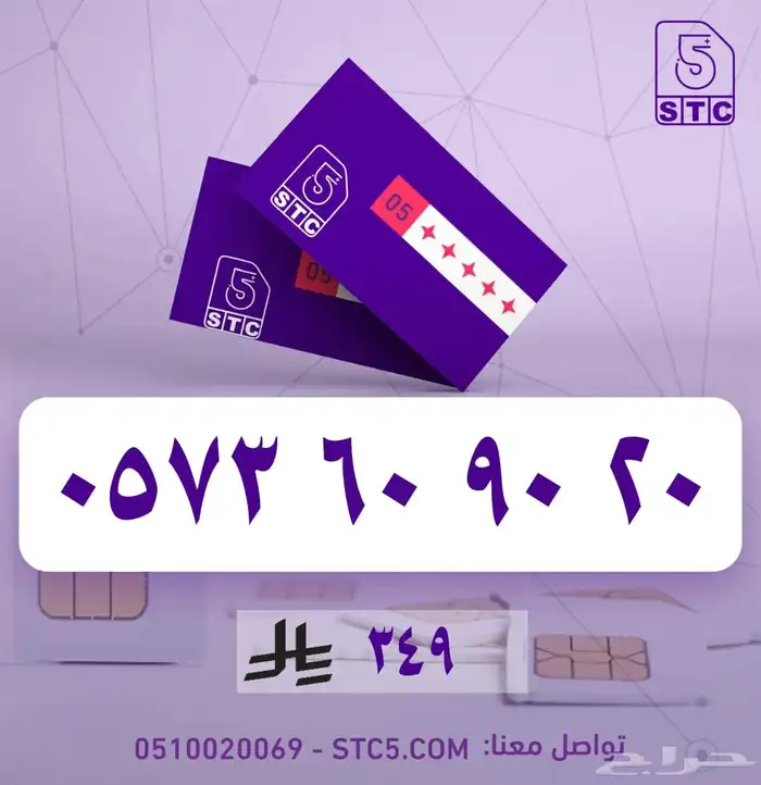 ارقام جوال سوا مميزة رباعية ثلاثية دبل مكرر رمز طقم حصرية 31