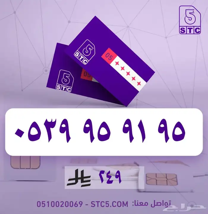 ارقام جوال سوا مميزة رباعية ثلاثية دبل مكرر رمز طقم حصرية 23