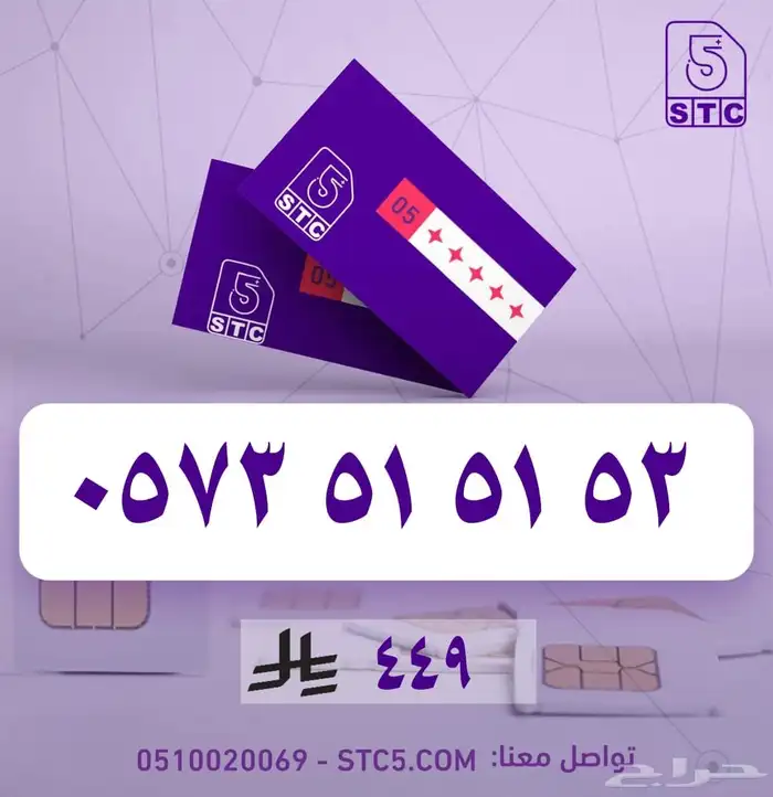 ارقام جوال سوا مميزة رباعية ثلاثية دبل مكرر رمز طقم حصرية 35