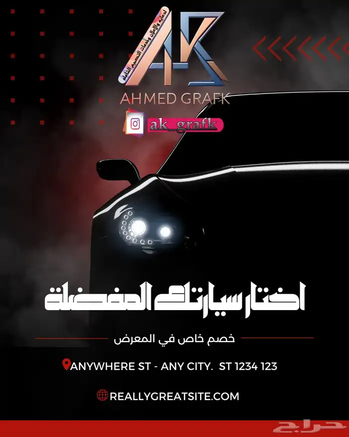 تصميم اعلانات سيارات عل حسب الطلب 3
