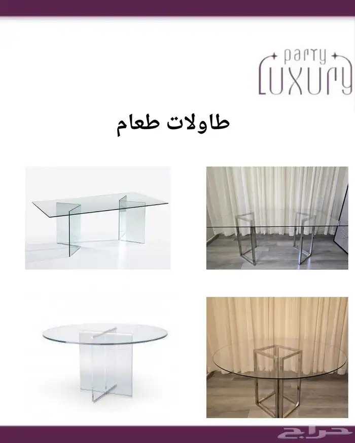 كراسي وطاولات جمله 1