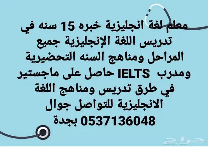 معلم لغة إنجليزية ممتاز 0