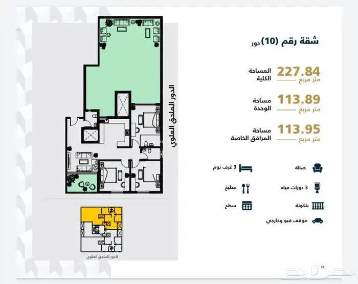 3 غرف نوم للايجار مع سطح وبلكونه عدد 2 مواقف ارضيه 1