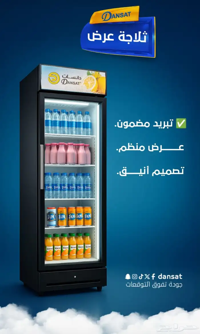 ثلاجة عرض دانسات زجاج وسط وكبيرة 2