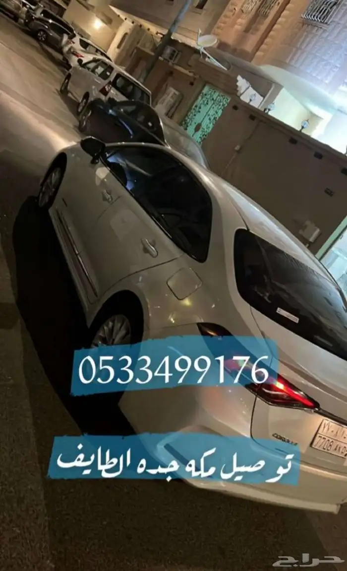 توصيل مشاوير 0