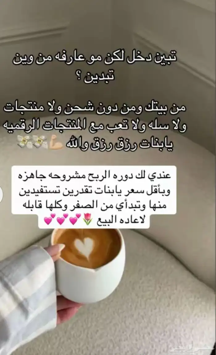 شغل من المنزل منتجات رقمي 0