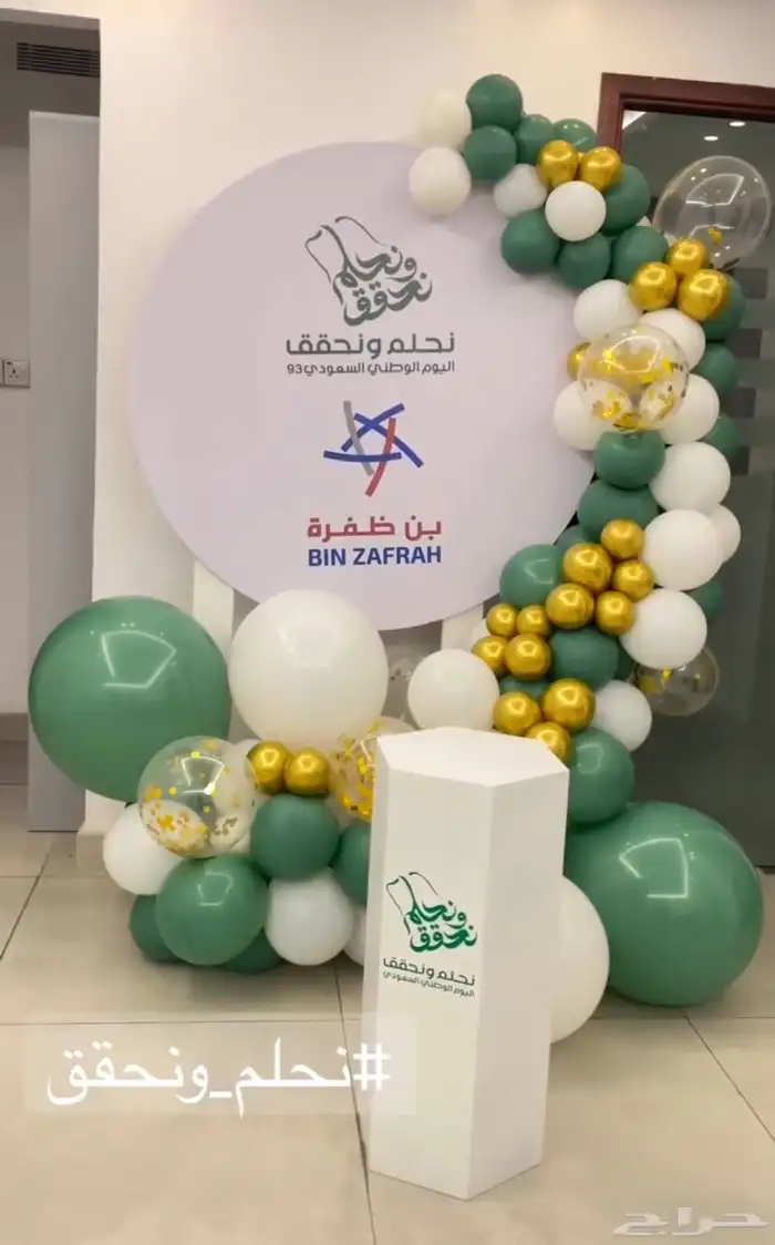 ستاند اليوم الوطني للبيع والايجار 5