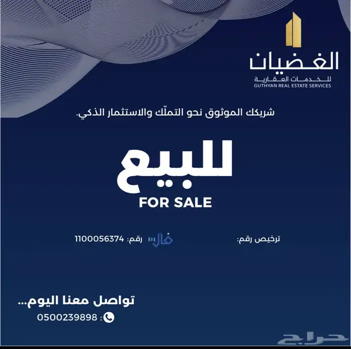 للبيع بجدة ارض تجارية استثمارية موقع مميز مع دخل ايجاري سنوي 1