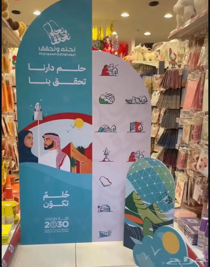 ستاند اليوم الوطني للبيع والايجار 6