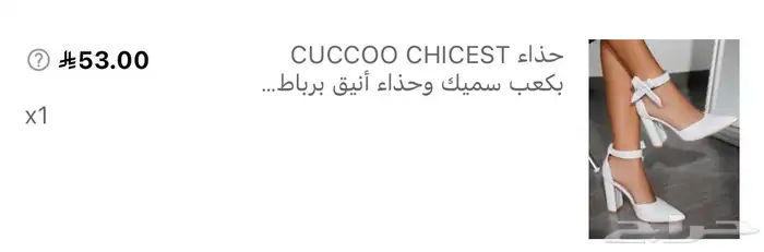 كعب أبيض غير مستعمل 4
