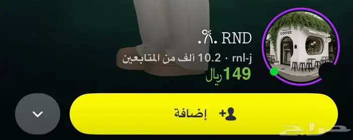 حساب سناب للبيع 10k 0