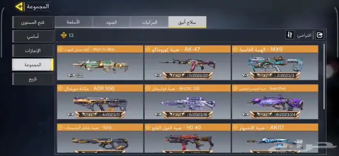 حساب كود موبايلي 6