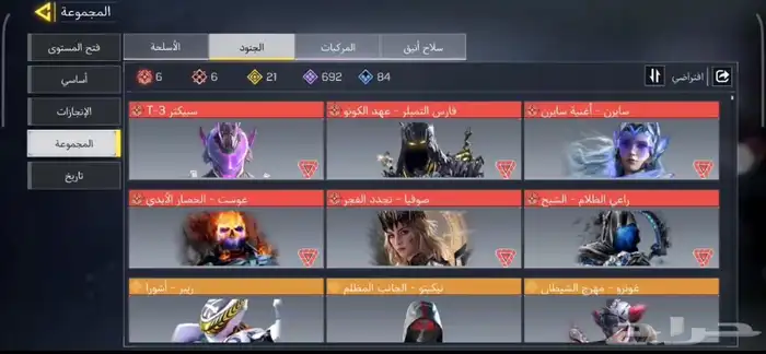 حساب كود موبايلي 4