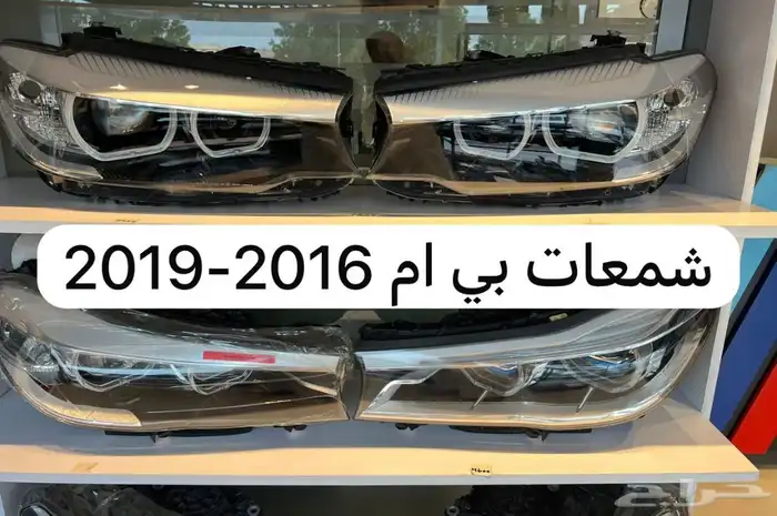 قطع غيار بي ام دبليو 5