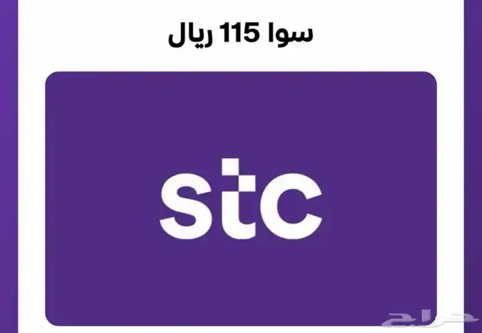 بطاقة شحن سوا 100 0