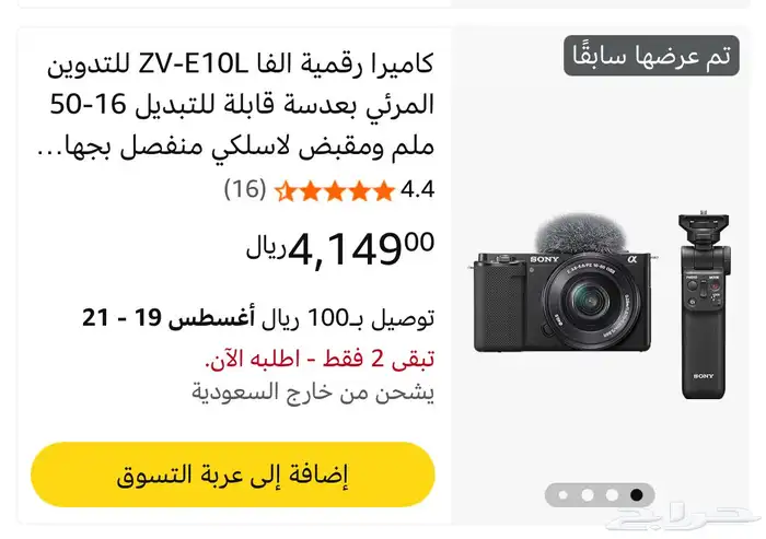 Zv-e10 كاميرا سوني 6