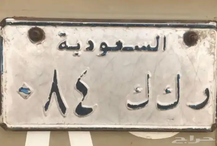 لوحه شاص 0