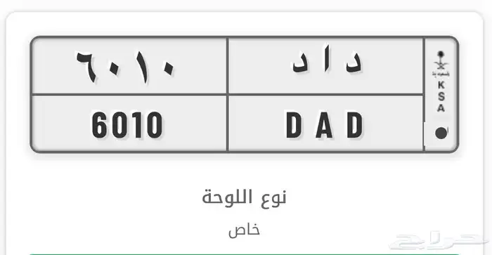 لوحة مميزة للبيع 0