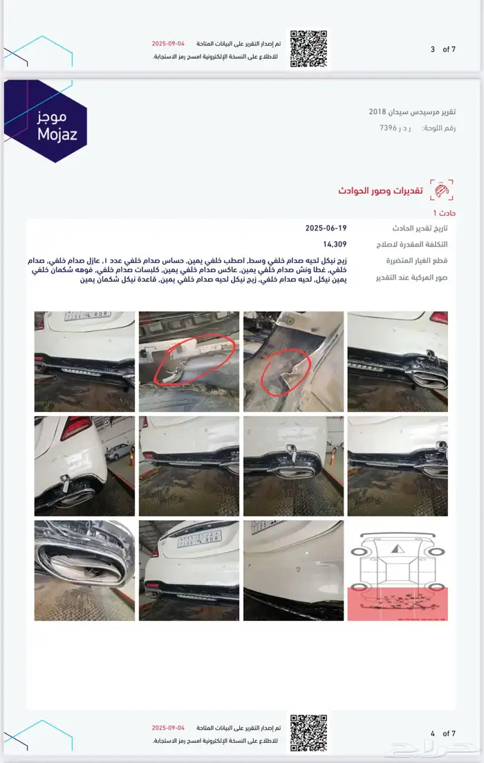مرسيدس يخت 3 ازرار S450 2018 51
