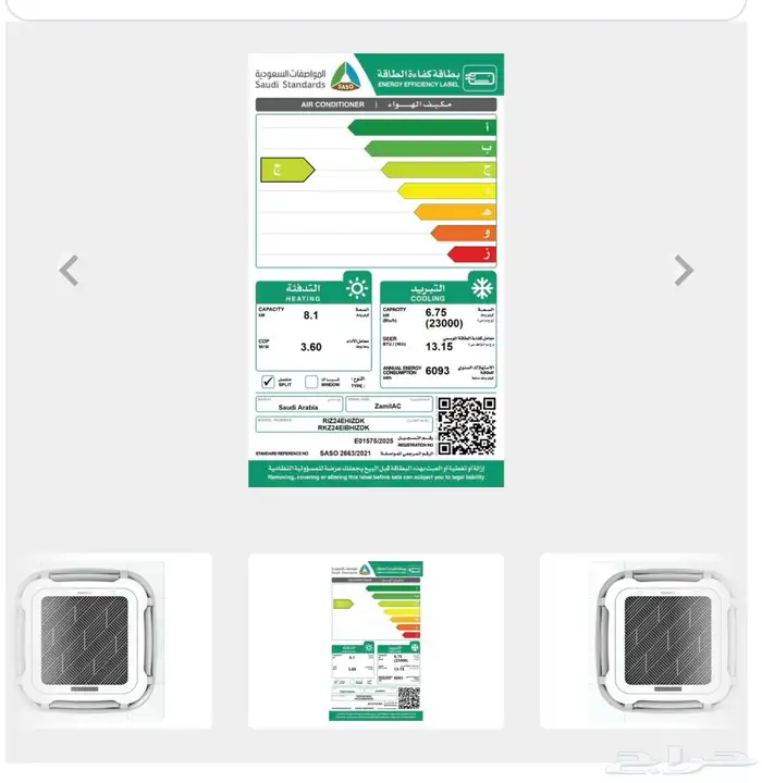 مكيفات كاسيت الزامل 1