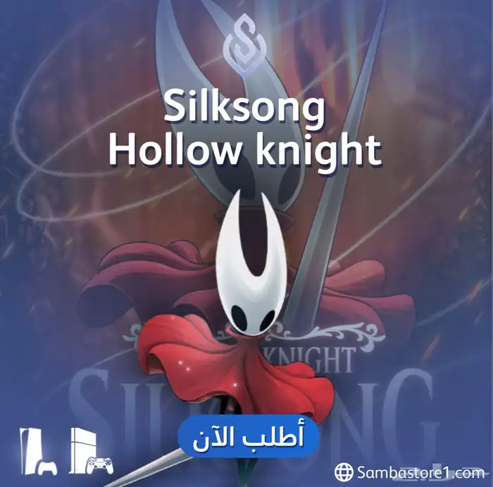 هالو نايت سيلكسونق - تسليم فوري 0
