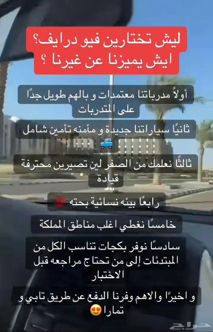 شركة تعليم قيادة نسائية 0