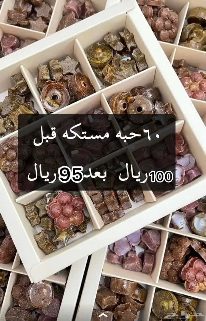 عروض ع البخورات والعطور لا يفوتكم العرض 1