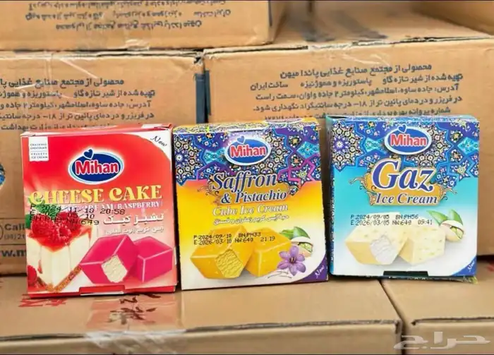 بيع انواع ايسكريمات الهبه والمستورد والمراعي بالجنوب 21