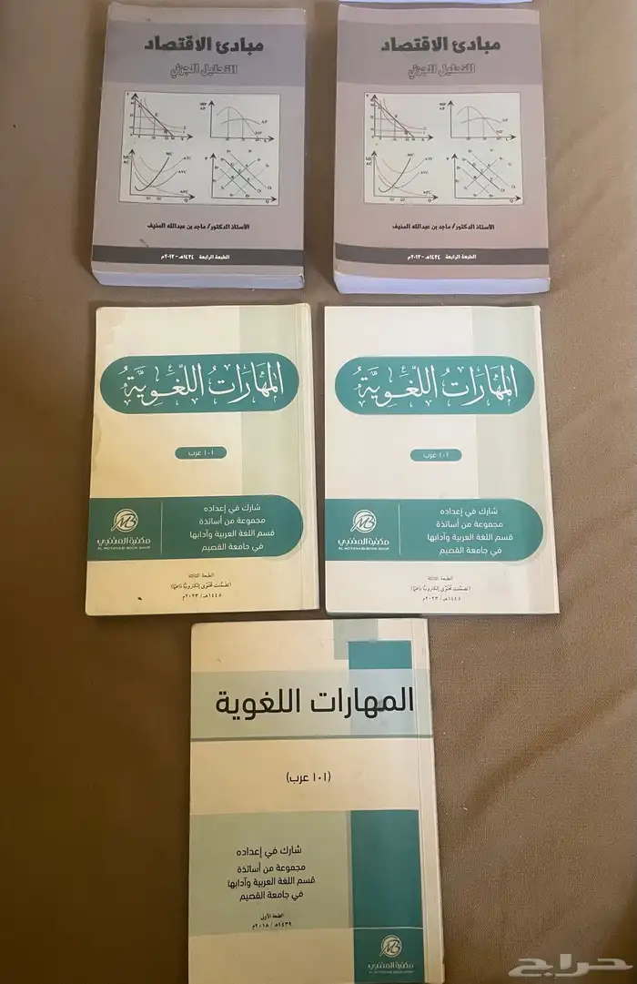 كتب جامعيه 1