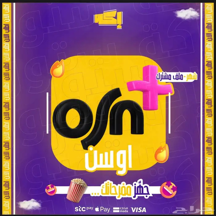 اوىىىن بلس ب9.99 تسليم فوري 0