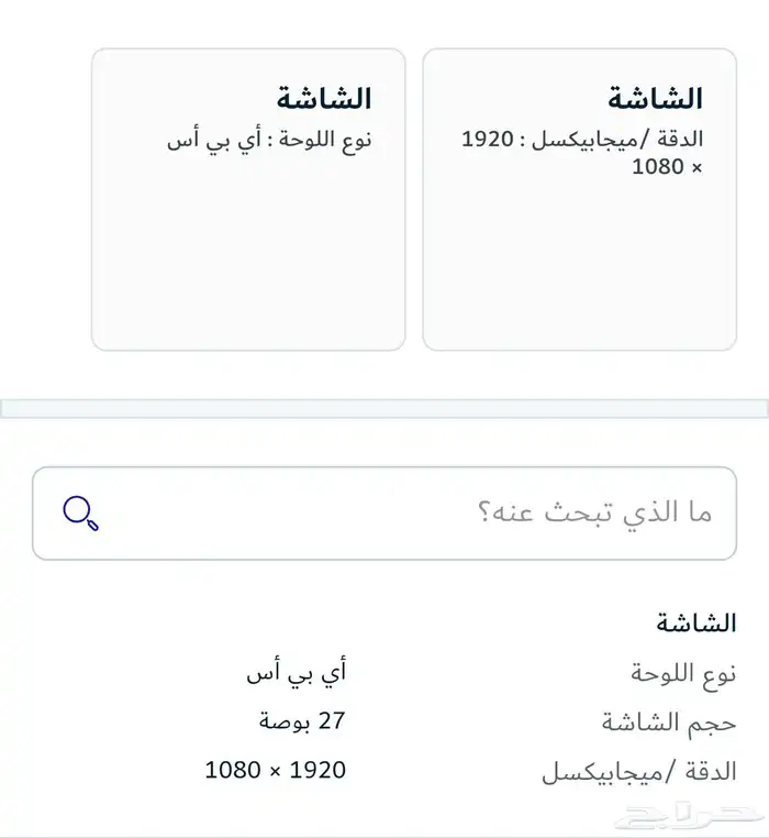 شاشه قيمنق 27 انش 6
