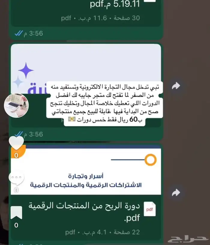 فرصة عمل من جوالك بدون رأس مال 1