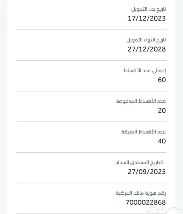 تويوتا  يلوز 2024 للتنازل بنك الرياض bank payments only 10