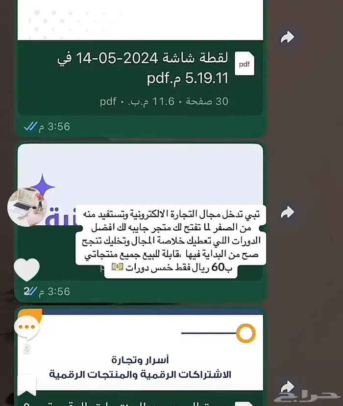 فرصة عمل حر للعاطلين 1