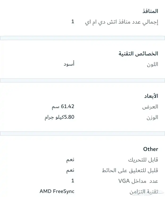 شاشه قيمنق 27 انش 7
