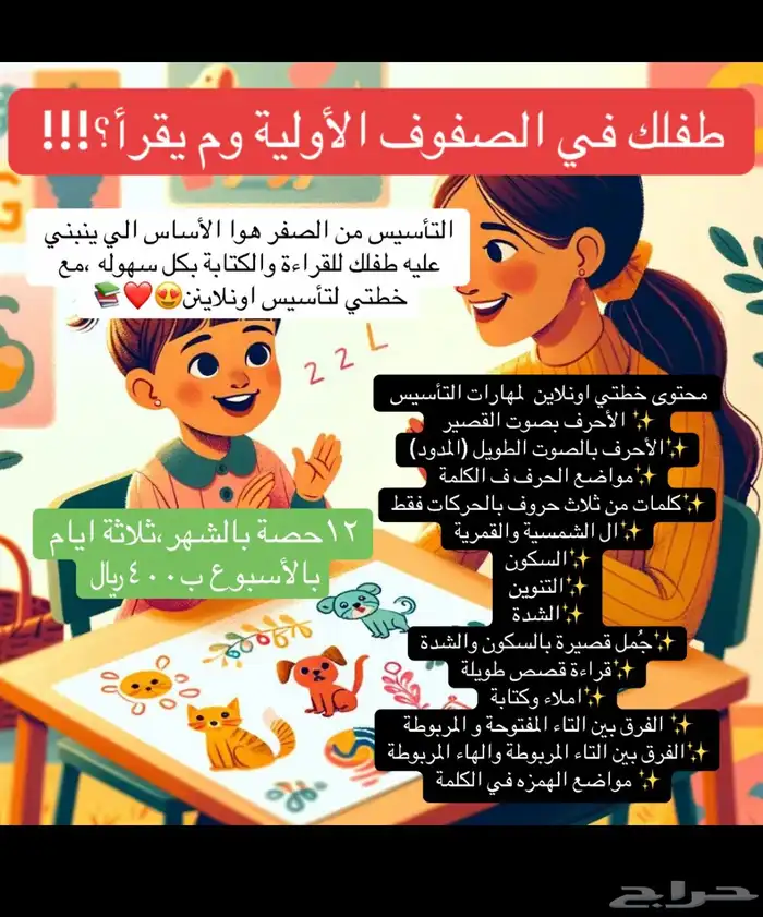 المعلمة ندى 0