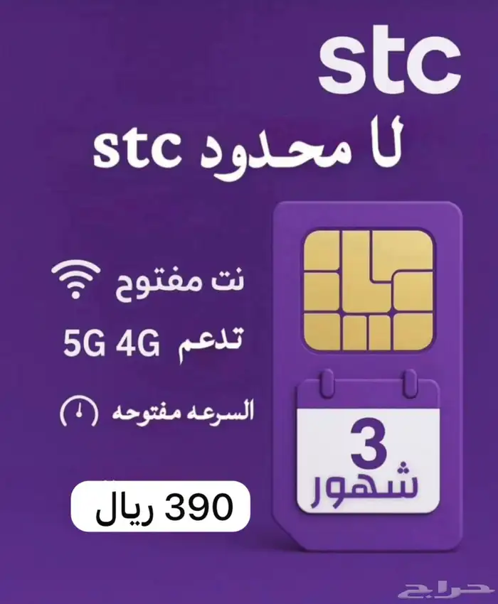 عروض انترنت 1
