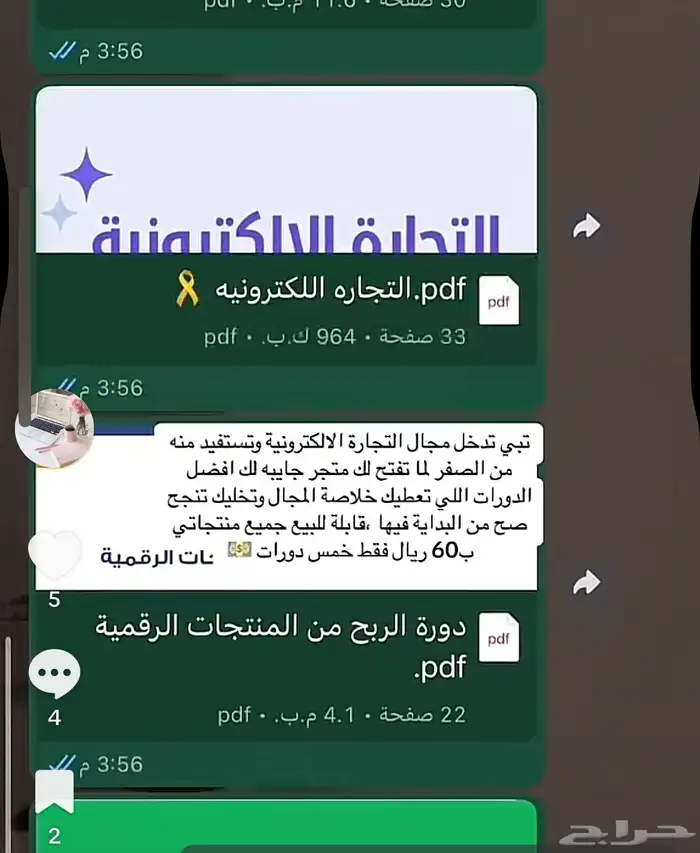 فرصة عمل حر للعاطلين 4