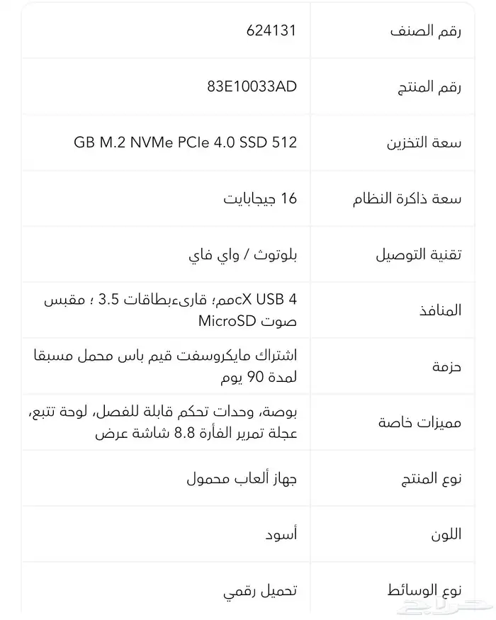 جهاز العاب محمول 1