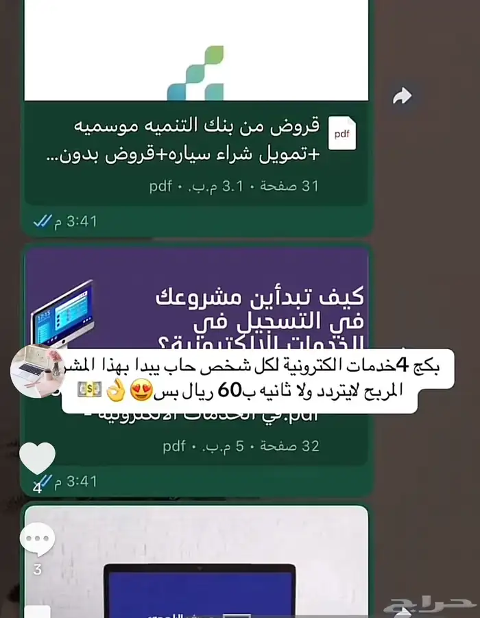 فرصة عمل حر للعاطلين 2