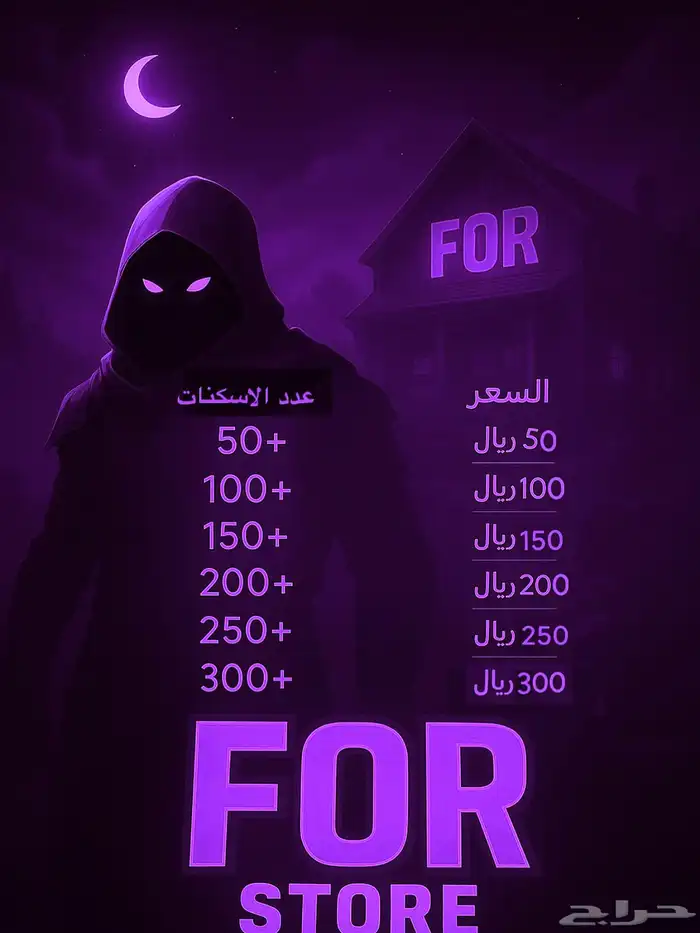 حسابات فورت نايت للبيع 0