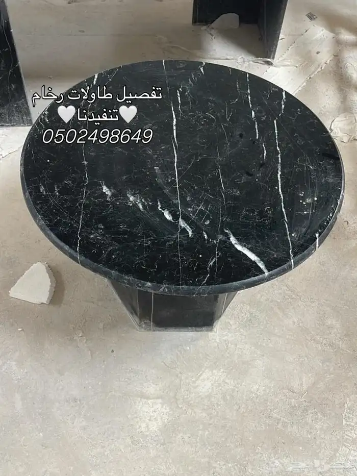 طاولات رخام ترافنتينو 1