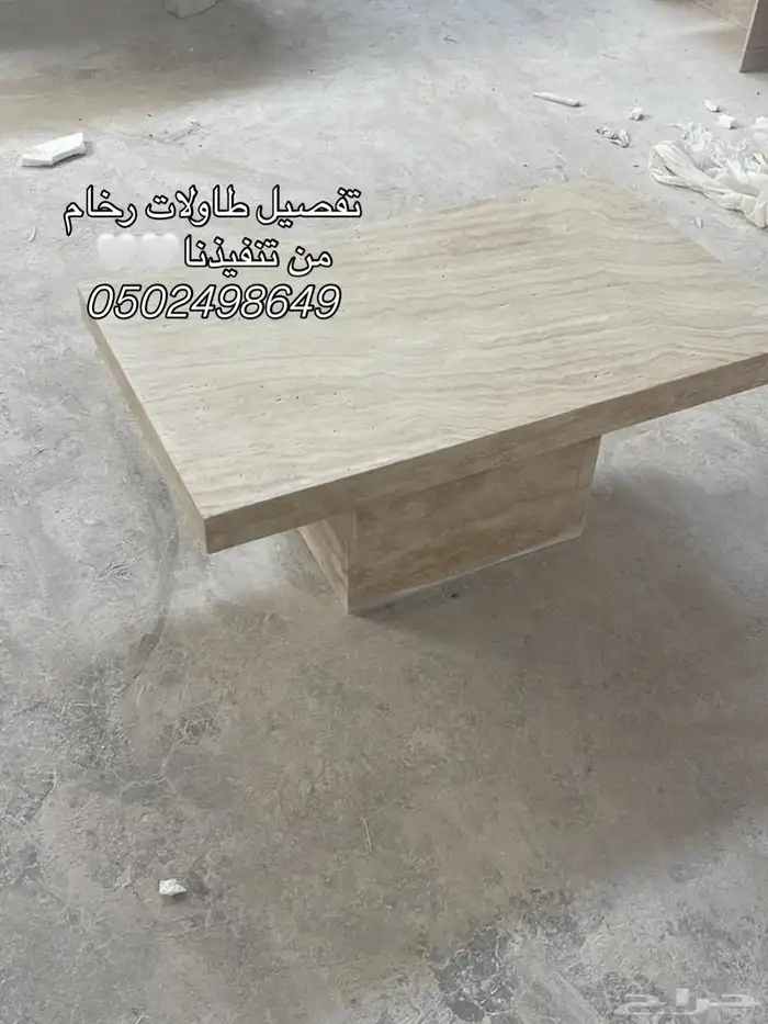 طاولات رخام ترافنتينو 3